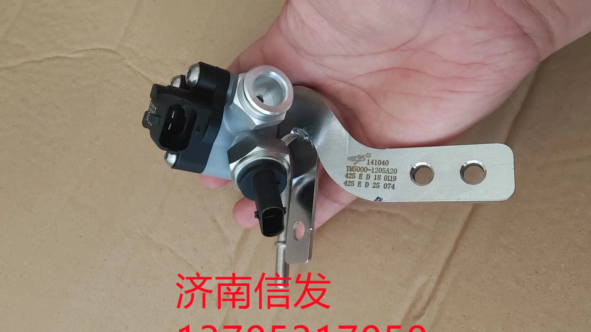 YM5000-1205A20玉柴國(guó)六碳氫噴射模塊濟南信發.jpg