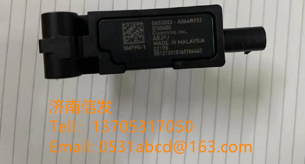 A064R957幻影壓差傳感器SCR濟南信發