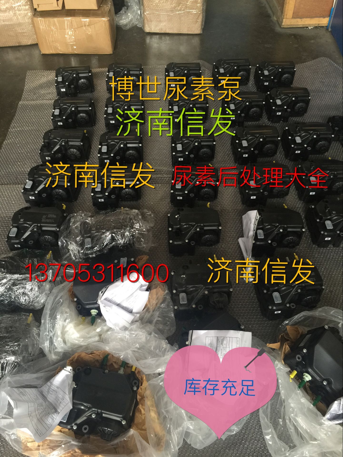 1161010-51BB解放J6博世尿素泵總成濟南信發