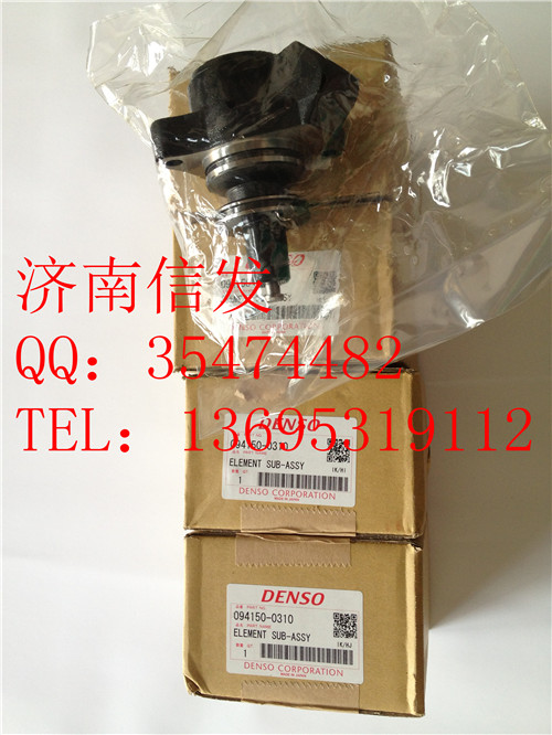 094150-0310 電(diàn)裝(zhuāng)柱塞總成